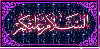 assalamualaikum with purple frame