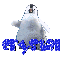 Crystal w/penguin